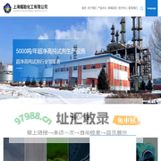 上海耀勘化工有限公司--上海耀勘化工|工业乙腈|制备乙腈|HPLC乙腈|甲醇|制备甲醇|HPLC甲醇