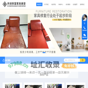 共创财富家具维修培训_沙发维修_皮具维修_不锈钢维修_家具美容培训学校