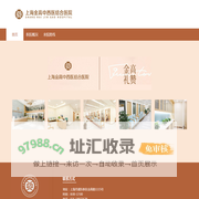 上海金高中西医结合医院