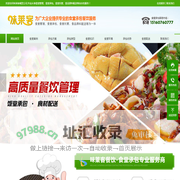 食堂承包-饭堂经营合作协议方案策划-厦门味莱客餐饮团膳公司