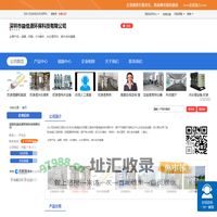 深圳市三养环保科技有限公司 网站