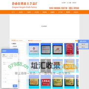 牌匾 温州铜牌 温州奖牌 警示牌 授权牌 不锈钢堆金牌 温州铝牌 沙金牌 铭牌 钛金牌 砂金牌 镭射牌 水晶奖牌 不锈钢标牌 交通标牌 安全标牌 门牌 警示牌 铜奖牌 雕刻牌 苍南县鸿鑫工艺品厂