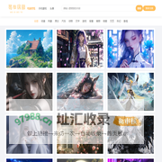 高清电脑壁纸_4K壁纸_高清壁纸大全_电脑壁纸_桌面壁纸_手机壁纸_每日美图