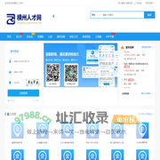 横州人才网_横州招聘网_南宁横州市求职找工作招聘信息