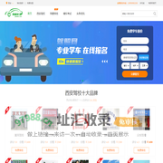 西安驾校_西安驾校价格_西安驾校排名_西安学车 - 西安驾照网