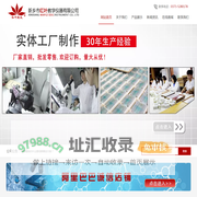 生物病理切片_岩石磨片_儿童显微镜玻片_植物腊叶标本_生药浸制标本-新乡红叶教学仪器