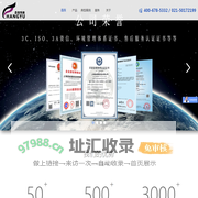 上海昌裕电子科技有限公司