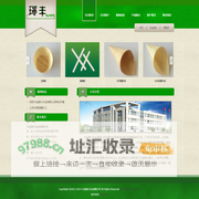 瑞丰木业
