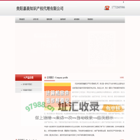 贵阳版权登记_著作权登记 - 贵阳嘉晨知识产权代理有限公司