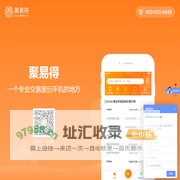 聚易得