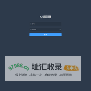 ICT项目管理