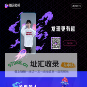 腾讯微视·发现更有趣