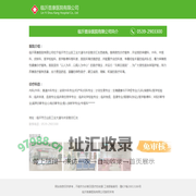 临沂首康医院有限公司【官方网站】