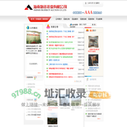 海南物资拍卖有限公司 - 首页