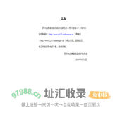 苏州消费者网