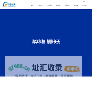 华慧长天（北京）信息技术有限公司