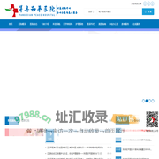 网站首页 - 洋县和平医院_集医疗预防_保健为一体的综合性医院【官方网站】