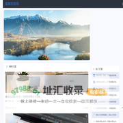 凌澌旅游网 - 2024旅游攻略大全