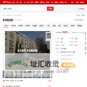 【石家庄东方阳光园小区,二手房,租房】- 石家庄房天下