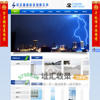 武汉雷通科技有限公司