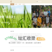 沃土工坊
