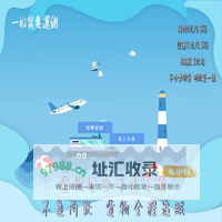 一松鼠集運莊家~安全便捷實惠