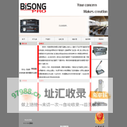 会议音响系统_会议音响工程_会议音响设备_会议音响设计-一禾科技旗下品牌BiSONGPro
