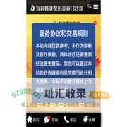 宜宾韩美整形美容