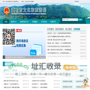 黄石市文化和旅游局