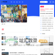 重庆信息港 - 重庆本地新闻、生活、娱乐信息一站式平台