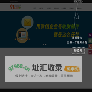 91微商助手