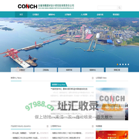 安徽海螺建材设计研究院有限责任公司欢迎您！