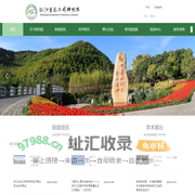 浙江生态文明研究院官网