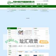 抗休克裤,真空夹板,真空担架,-河南中象医疗保健器械有限公司