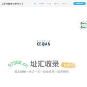 上海科健康复仪器有限公司