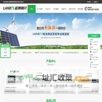 LAND电池测试系统_电池检测设备_科研实验室电池测试系统_动力电池测试系统_超级电容测试系统-蓝博新能源股份有限公司
