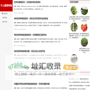 个人蔬菜种植经验分享,分享蔬菜种植心得