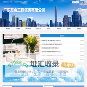 广东友合工程咨询有限公司