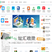 手游部落软件园