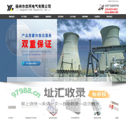 扬州市优珂电气有限公司
