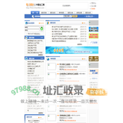 化工园区_中国化工网
