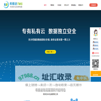 常州物流运输管理软件|常州仓储管理软件|物流网站建设推广|希雅途物流管理软件|亿饶软件科技有限公司