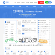 动想 - 优秀的在线文档分享平台！