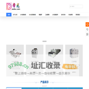 UVLED固化机,UV光固化机,高温隧道炉,工业烤箱生产厂家 -【帝弘科技】