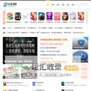 DQ游戏网 - 手机游戏_网游攻略一站式尽享