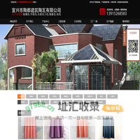 琉璃瓦厂家｜宜兴琉璃瓦｜陶土琉璃瓦－宜兴市陶都建筑陶瓦有限公司