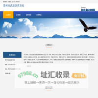 常州市武进区教育局_谋思网