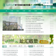 现代农业科技服务中心_