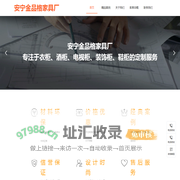昆明家具定制工厂_昆明衣柜定制厂_昆明电视柜定制_昆明酒柜定制_安宁金品格家具厂