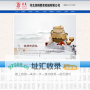 河北铁狮磨浆机械有限公司